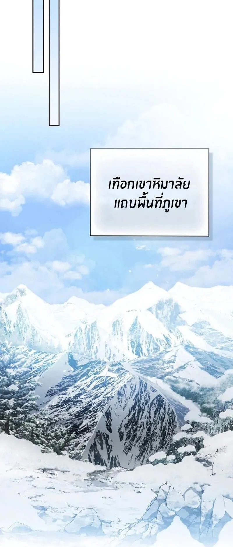 Kidnapped Dragon ตอนที่ 35 หน้า 32