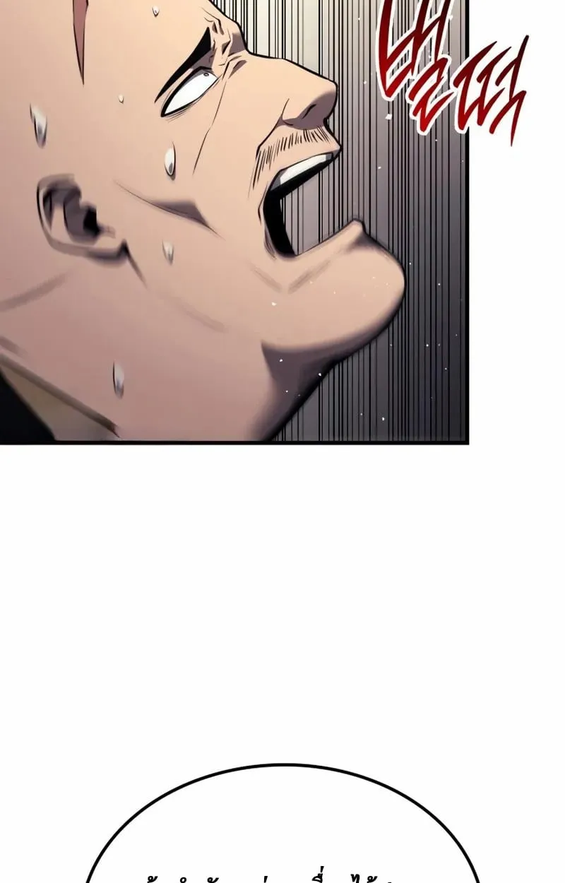 Rebirth of the Divine Demon ตอนที่ 10 หน้า 134