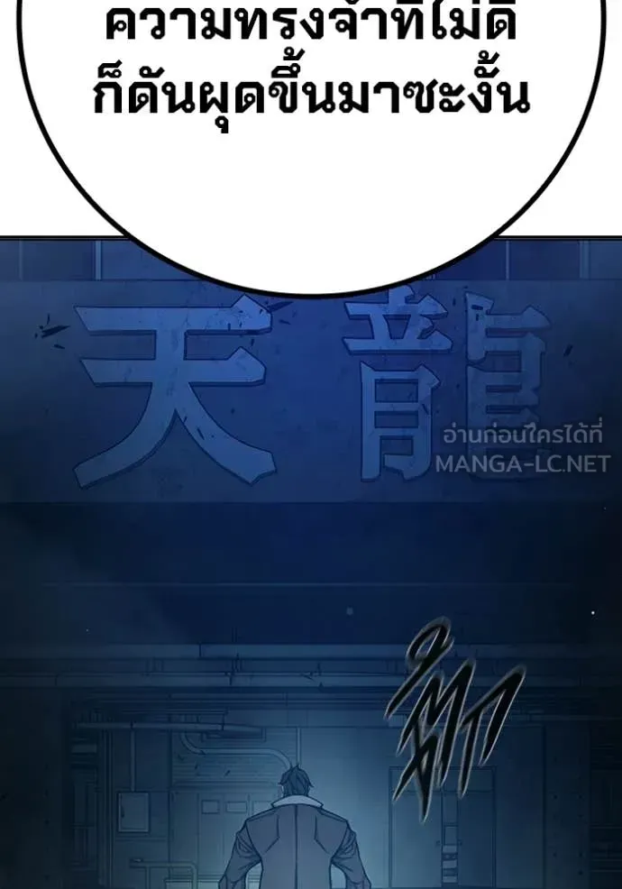 Juvenile Prison ตอนที่ 73 หน้า 57