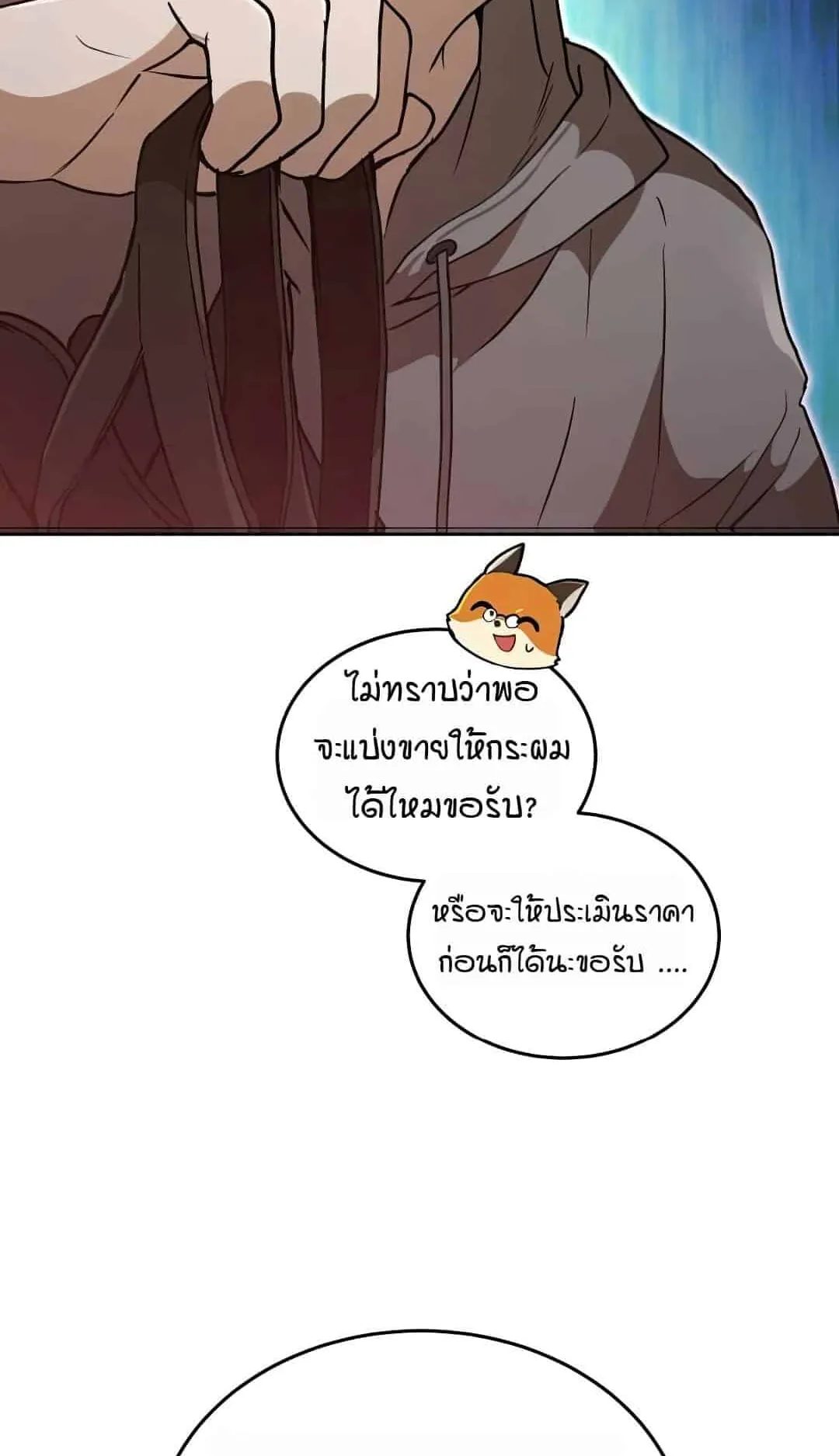 Shinsu Kindergarten ตอนที่ 22 หน้า 43