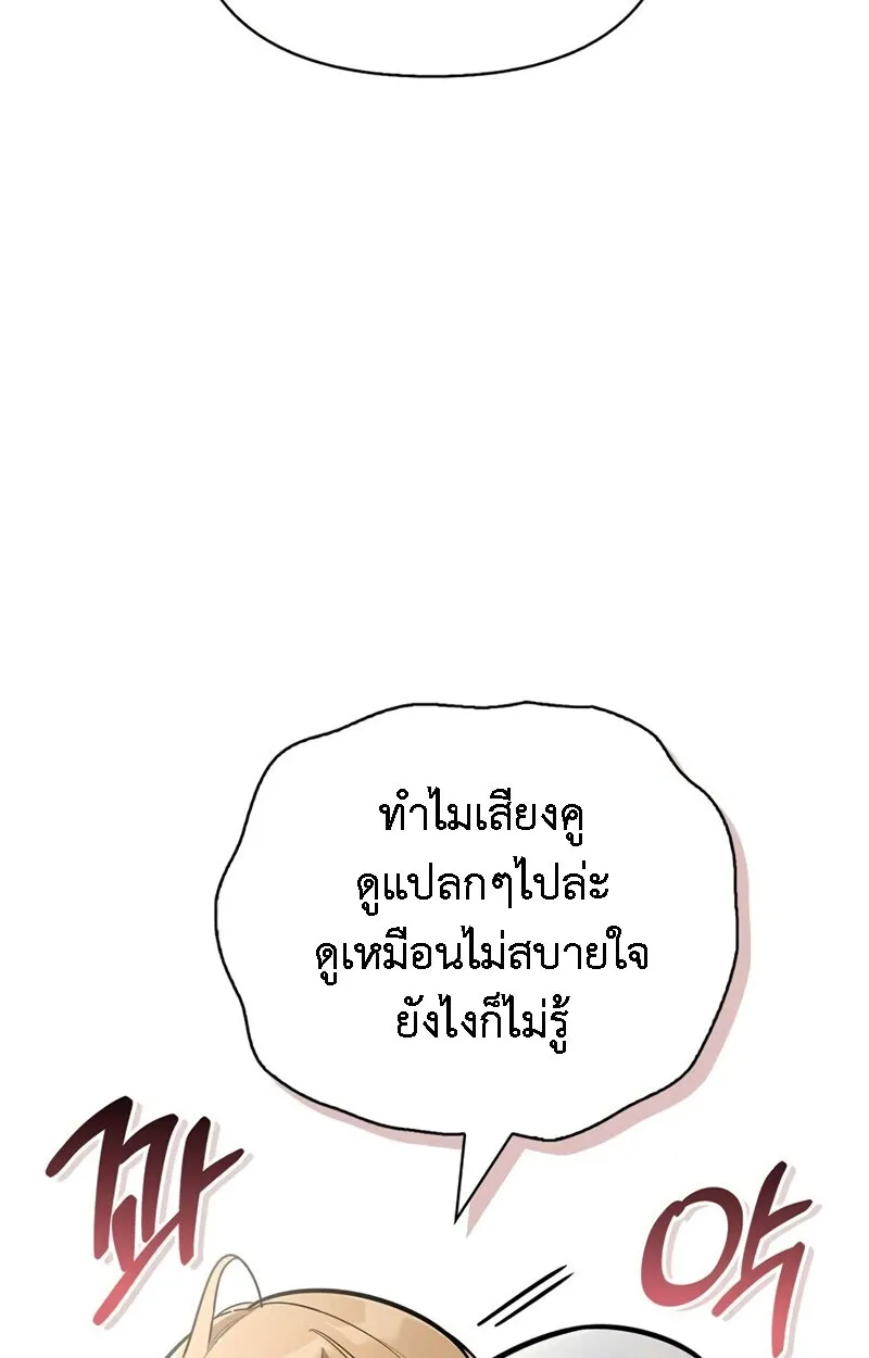 S-Class Hunter Heals with Monsters ตอนที่ 8 หน้า 131