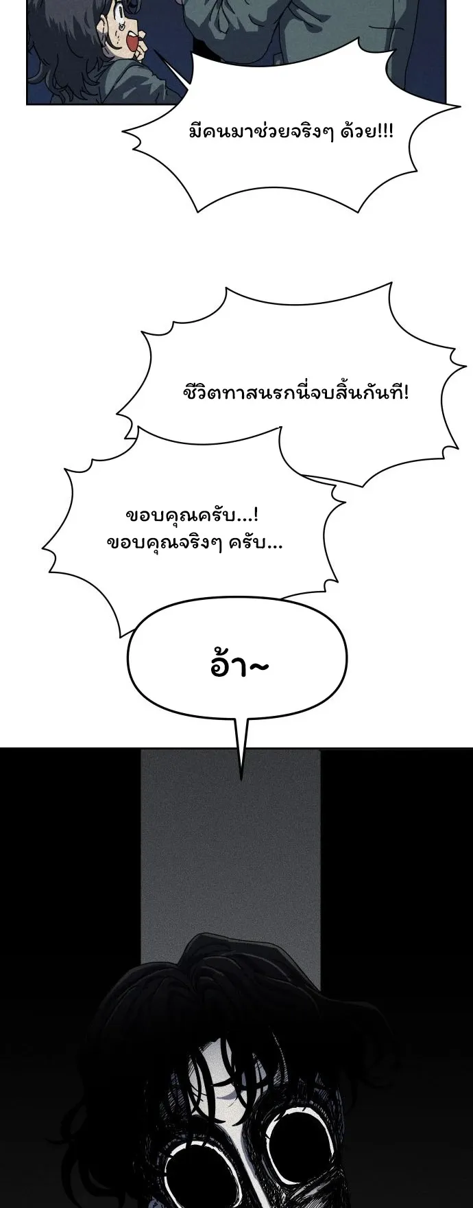 Archmage Curriculum ตอนที่ 1 หน้า 42