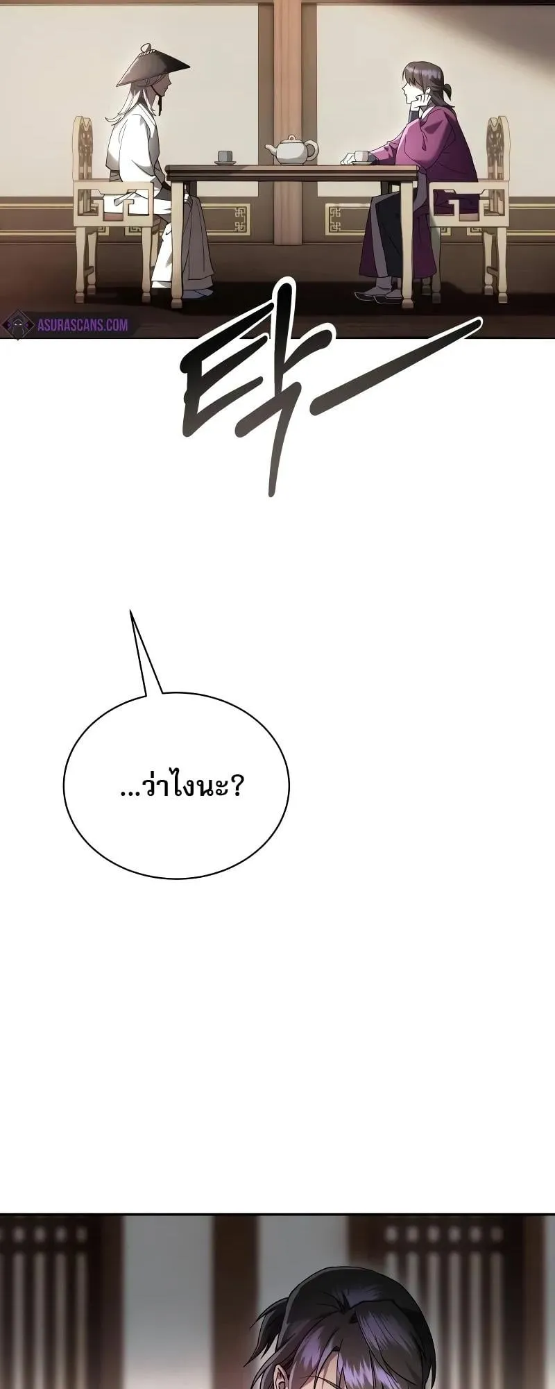 The Heavenly Demon Wants a Quiet Life ตอนที่ 8 หน้า 33