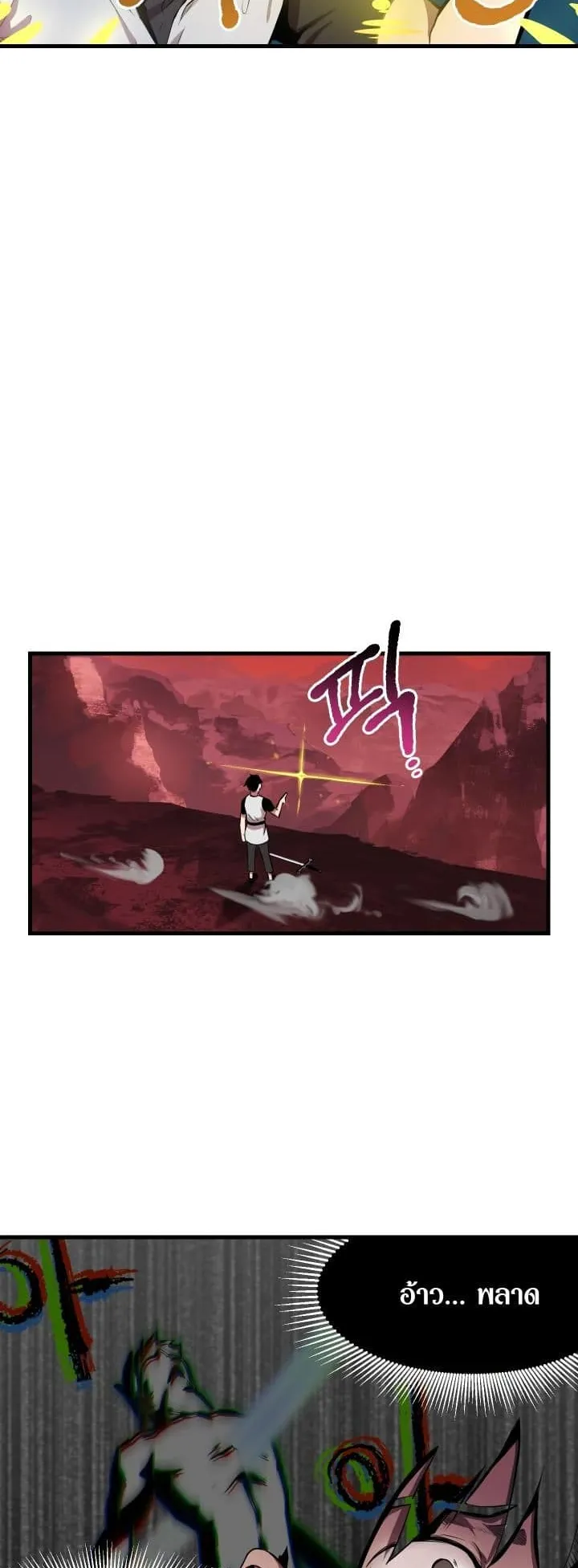 Survival Of Blade King ตอนที่ 1 หน้า 72