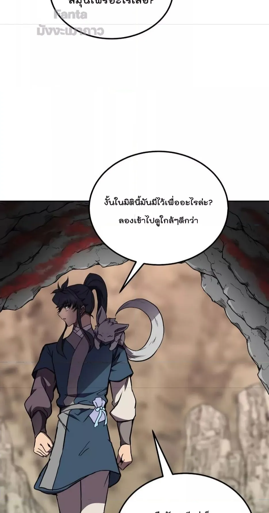 Millennium Spinning ตอนที่ 47 หน้า 69