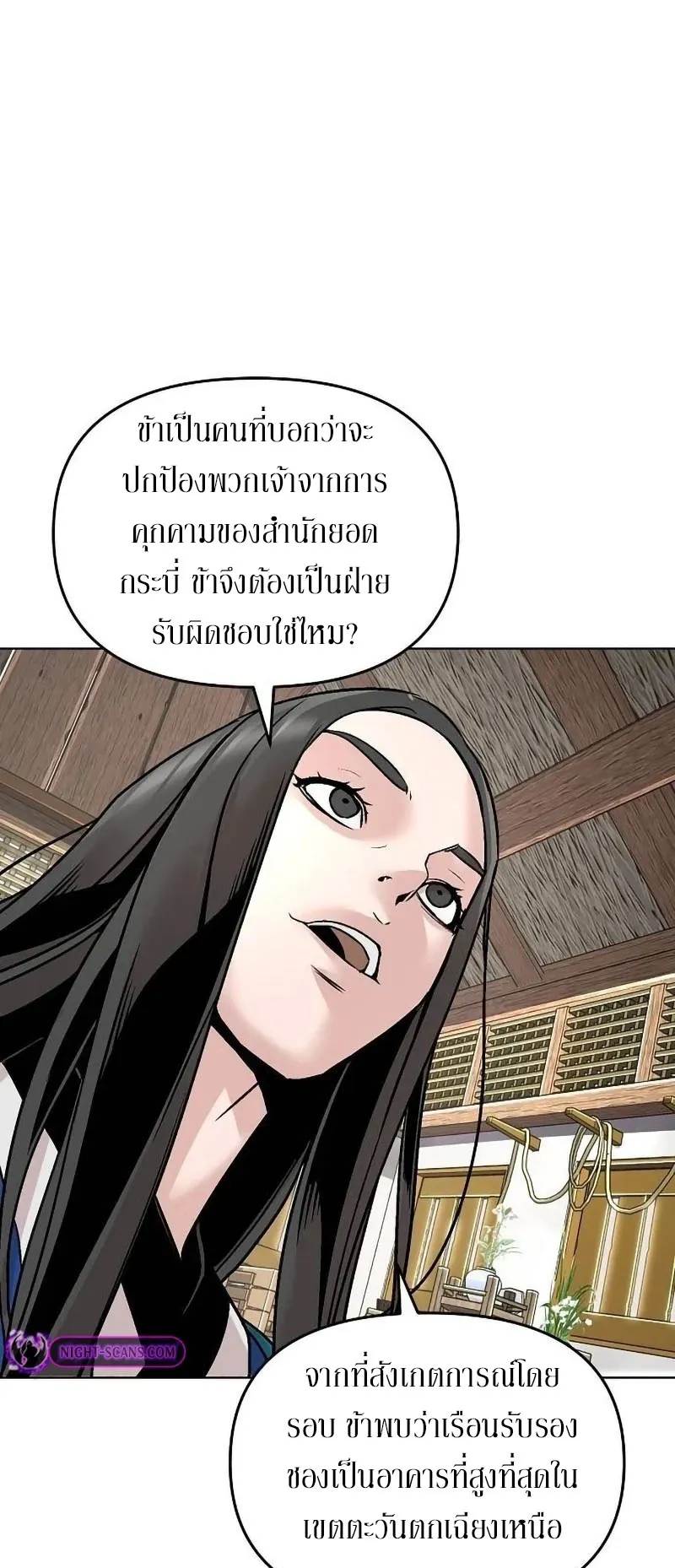 The Mysterious World’s Greatest Martial Artist Little Prince ตอนที่ 10 หน้า 15