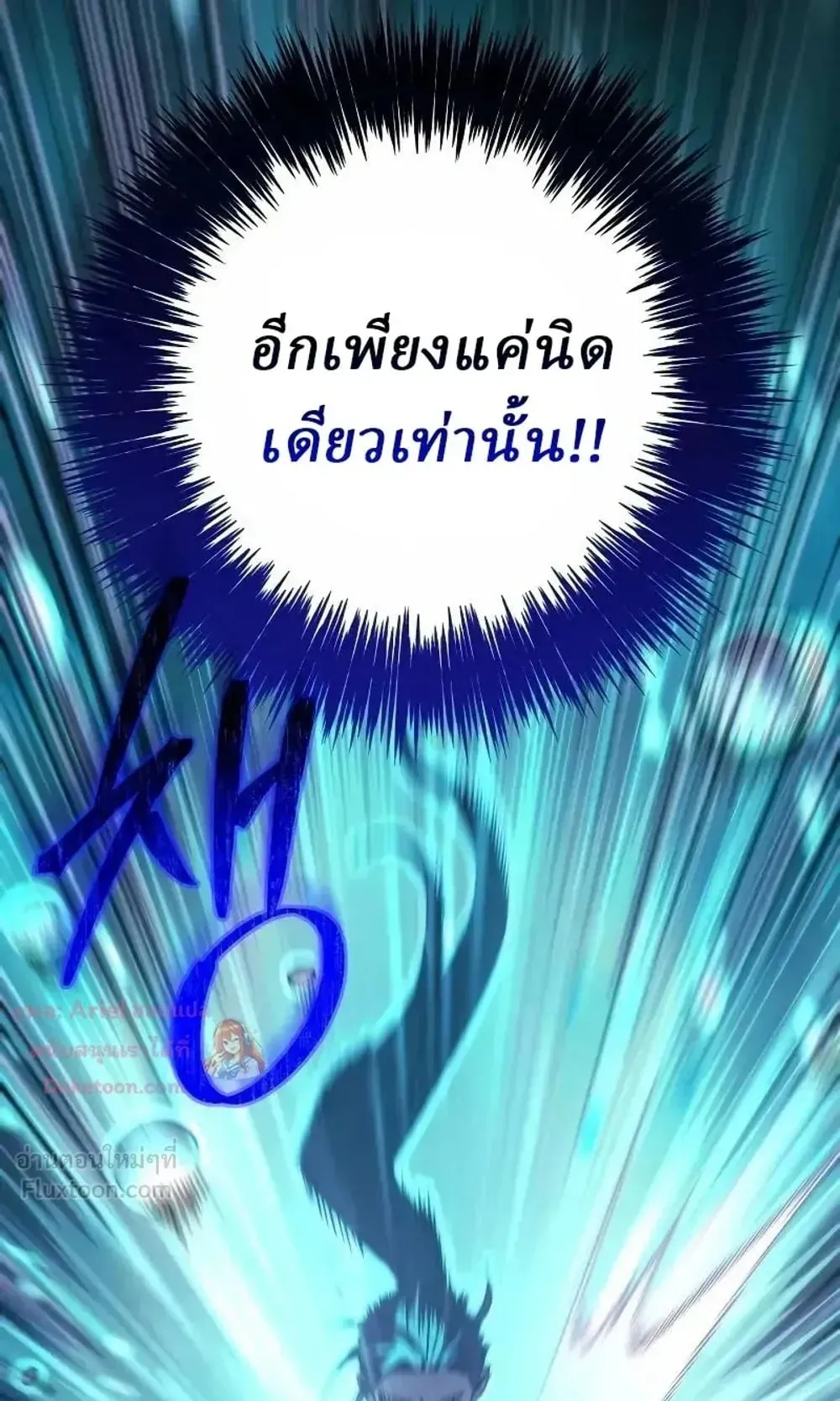 Sichuan’s Supreme King ตอนที่ 41 หน้า 23