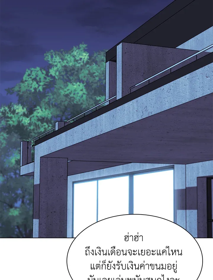 Overgeared ตอนที่ 159 หน้า 172