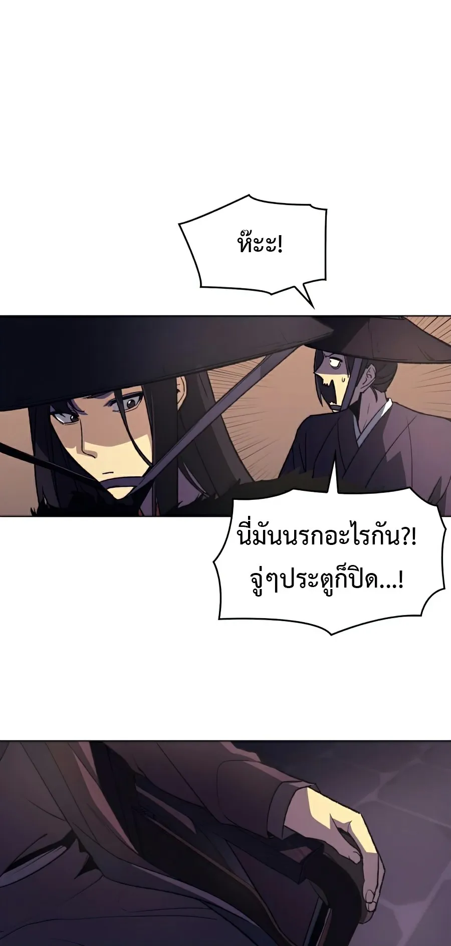 I Reincarnated As The Crazed Heir ตอนที่ 7 หน้า 77