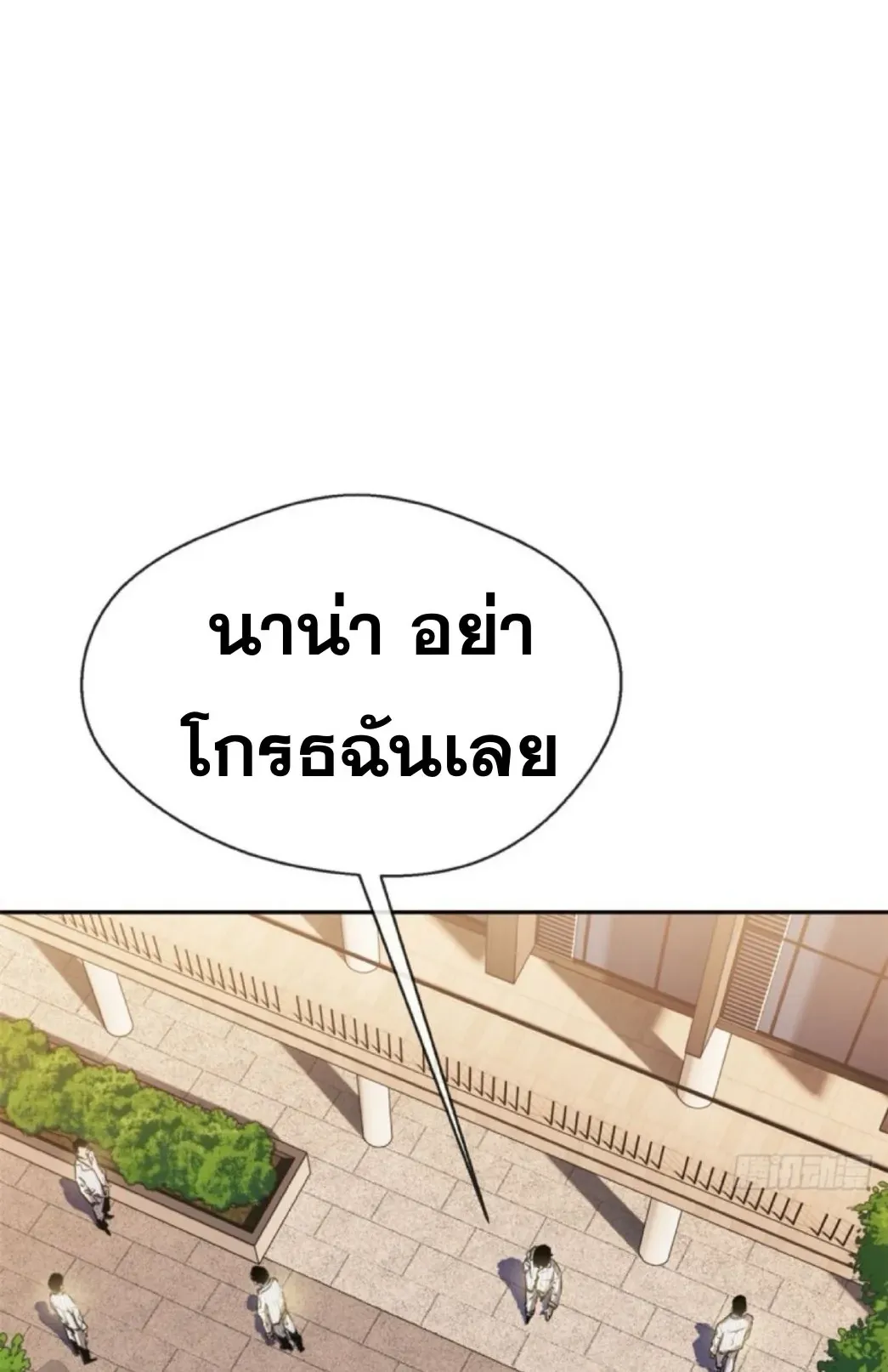 Dao of the Bizarre Immortal ตอนที่ 4 หน้า 17