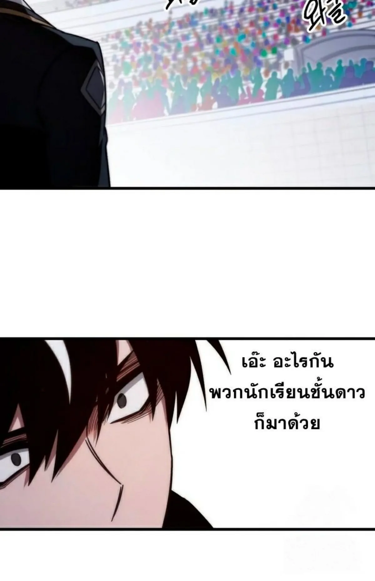 I Took Over The Academy With a Single Sashimi Knife ตอนที่ 12 หน้า 49