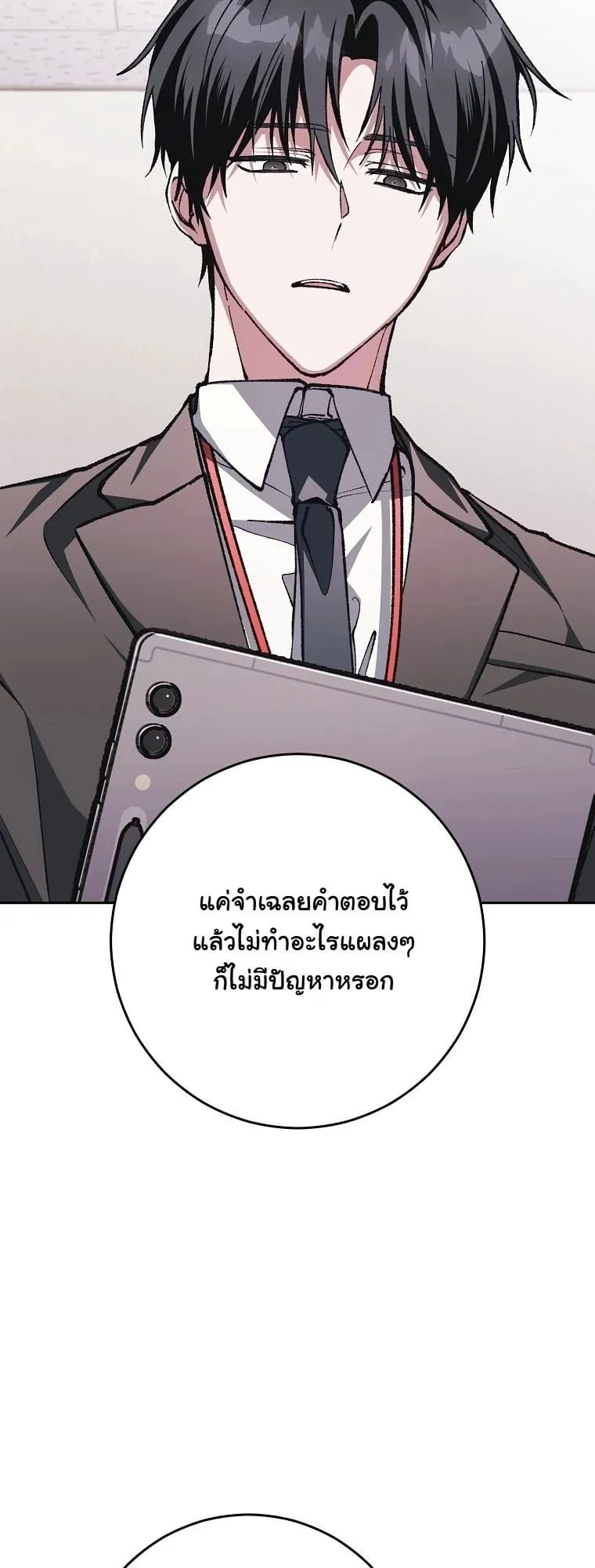 Got Dropped into a Ghost Story, Still Gotta Work ตอนที่ 11 หน้า 67