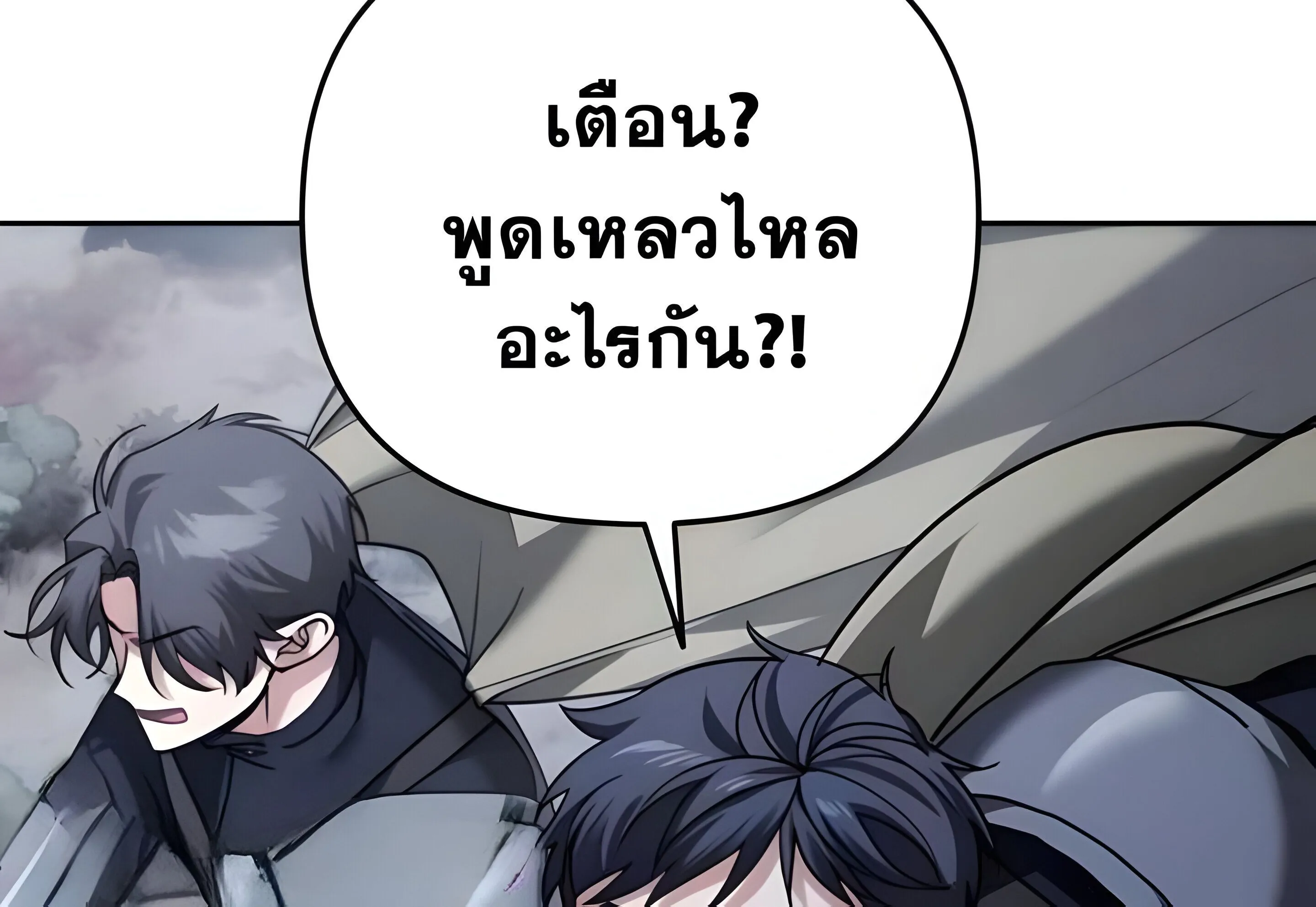 Sovereign of the Infinite Clones ตอนที่ 48 หน้า 256