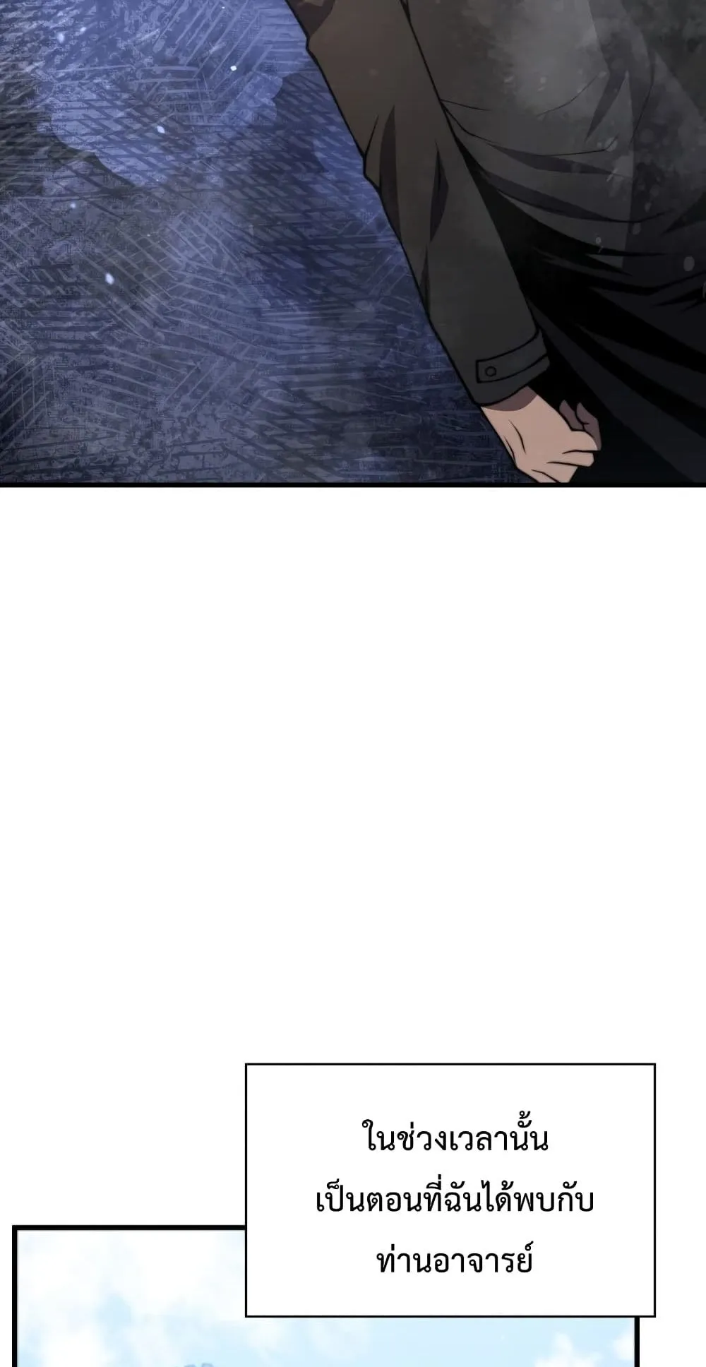Swordmaster’s Youngest Son ตอนที่ 1 หน้า 62