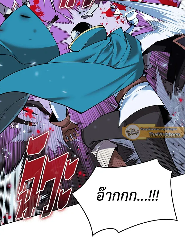 Overgeared ตอนที่ 268 หน้า 109