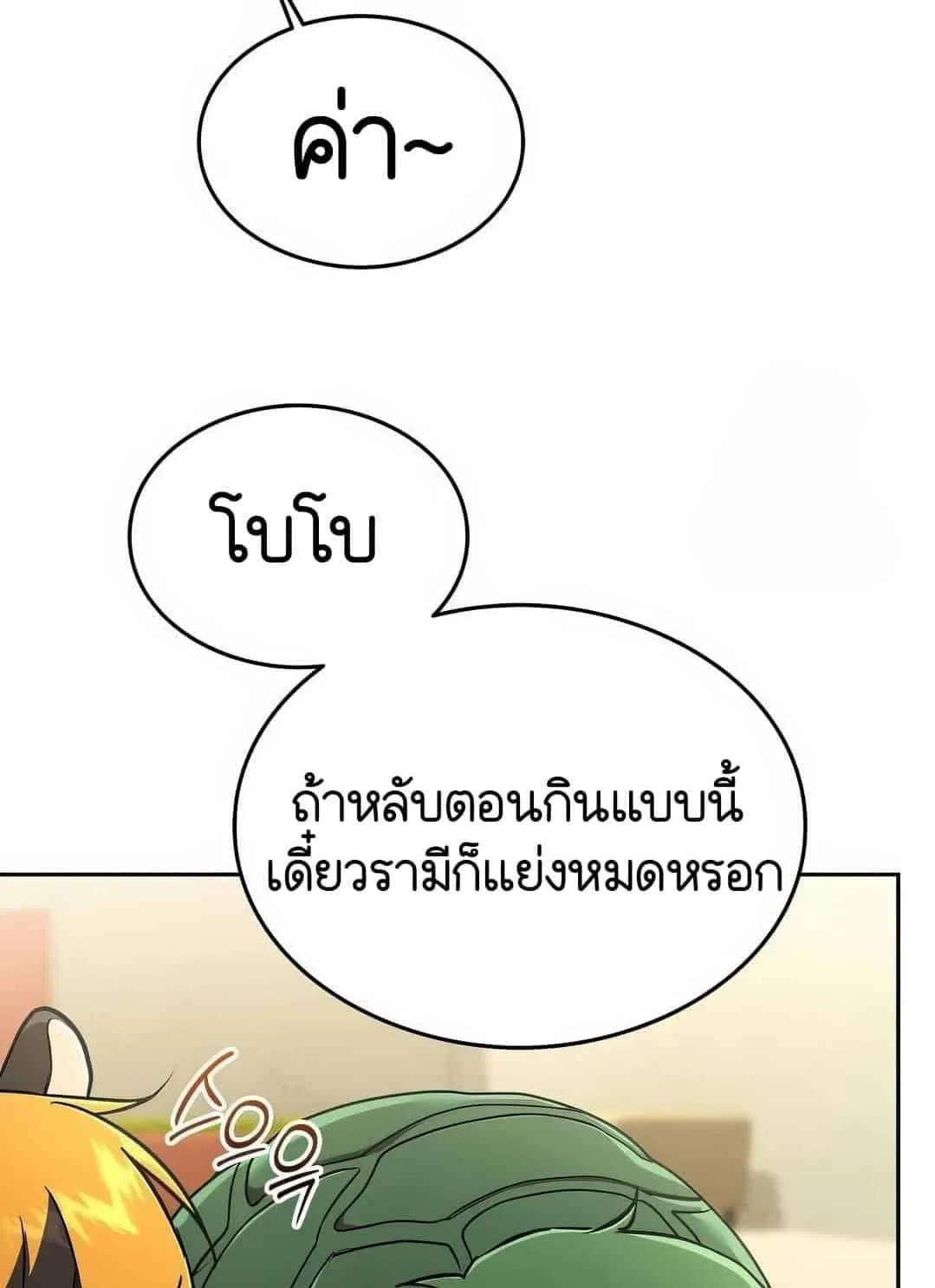 Shinsu Kindergarten ตอนที่ 20 หน้า 35