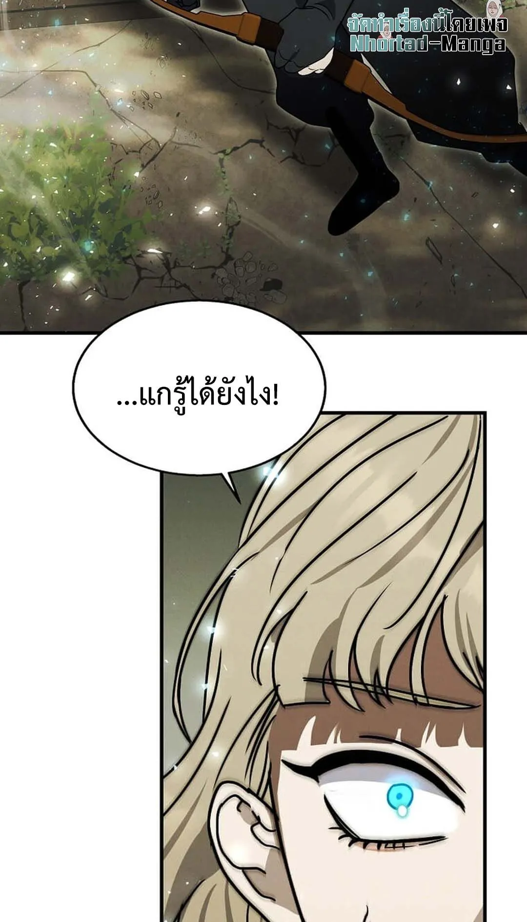 Regressed Genius Creates Mythic Items ตอนที่ 5 หน้า 109
