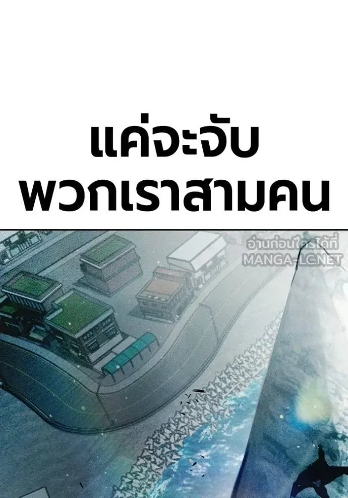 Juvenile Prison ตอนที่ 85 หน้า 109