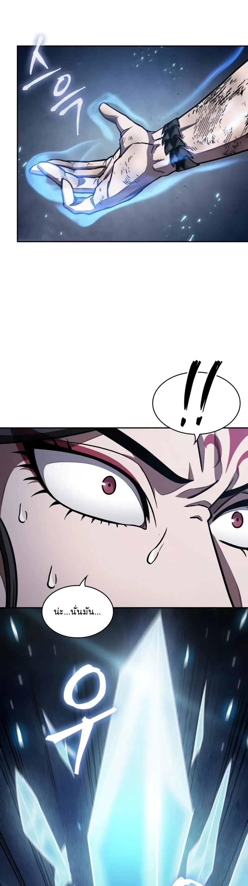 Nano Machine Chapter 203 หน้า 14