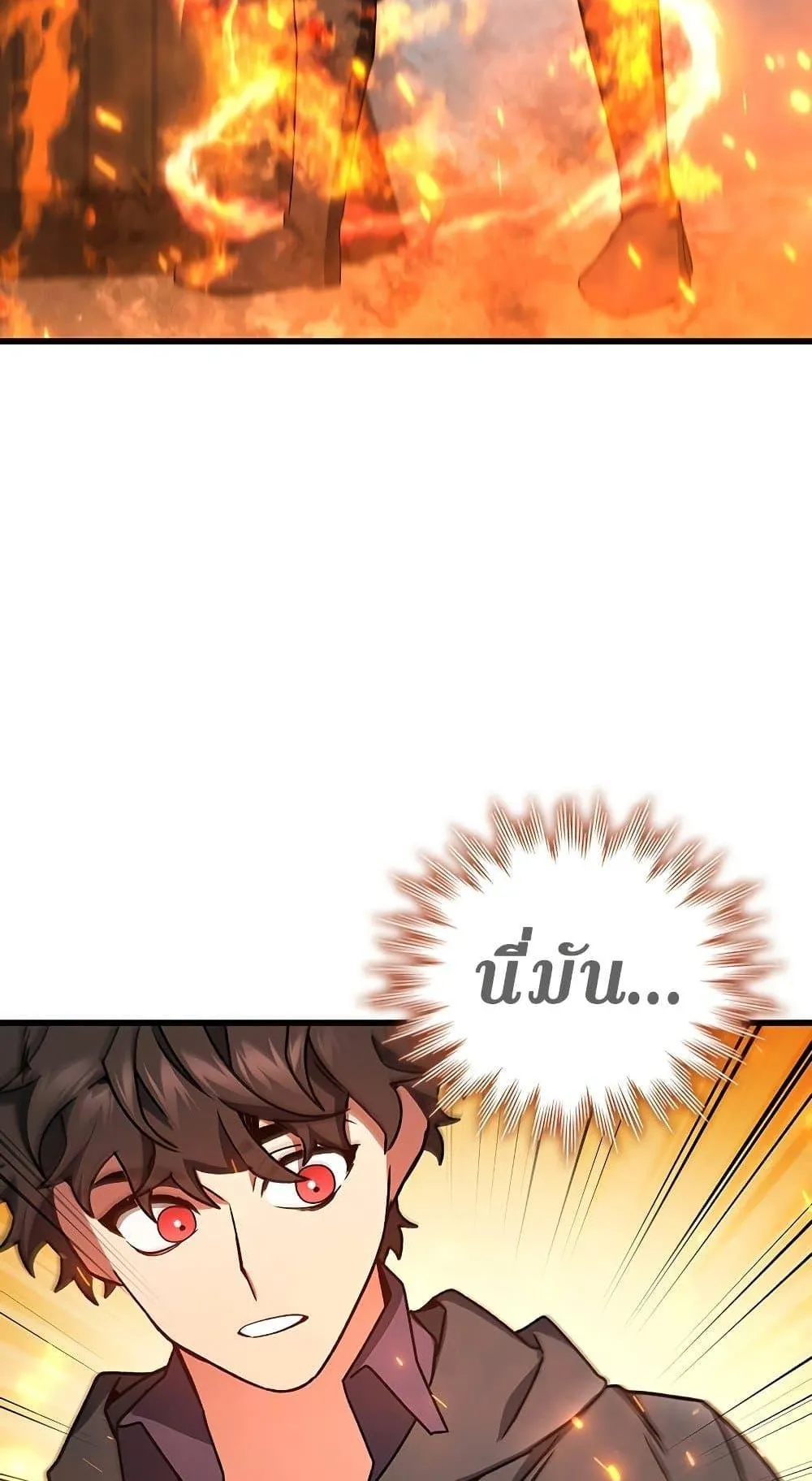 Dragon-Devouring Mage ตอนที่ 11 หน้า 59