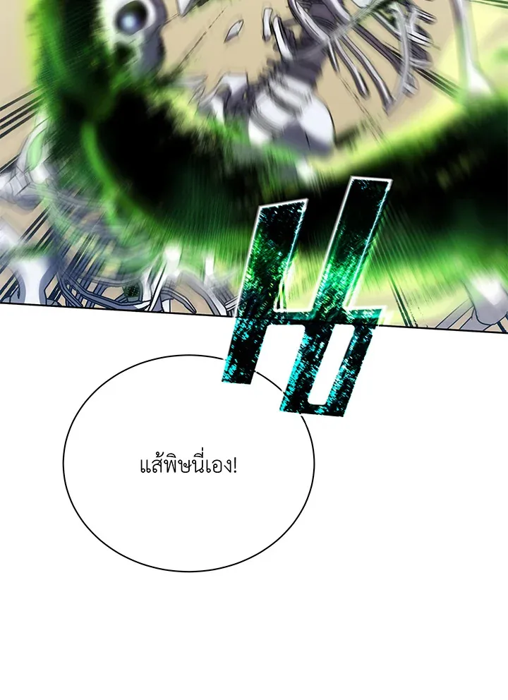 Necromancer Academy’s Genius Summoner Chapter 65 หน้า 88
