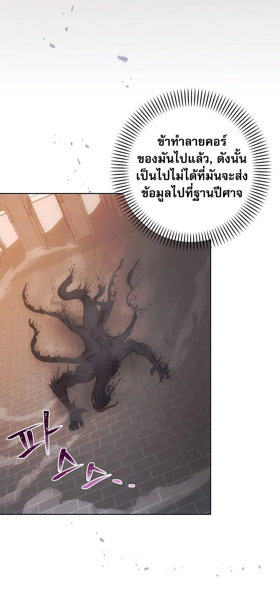 I Became the Youngest Prince in the Novel ตอนที่ 6 หน้า 13