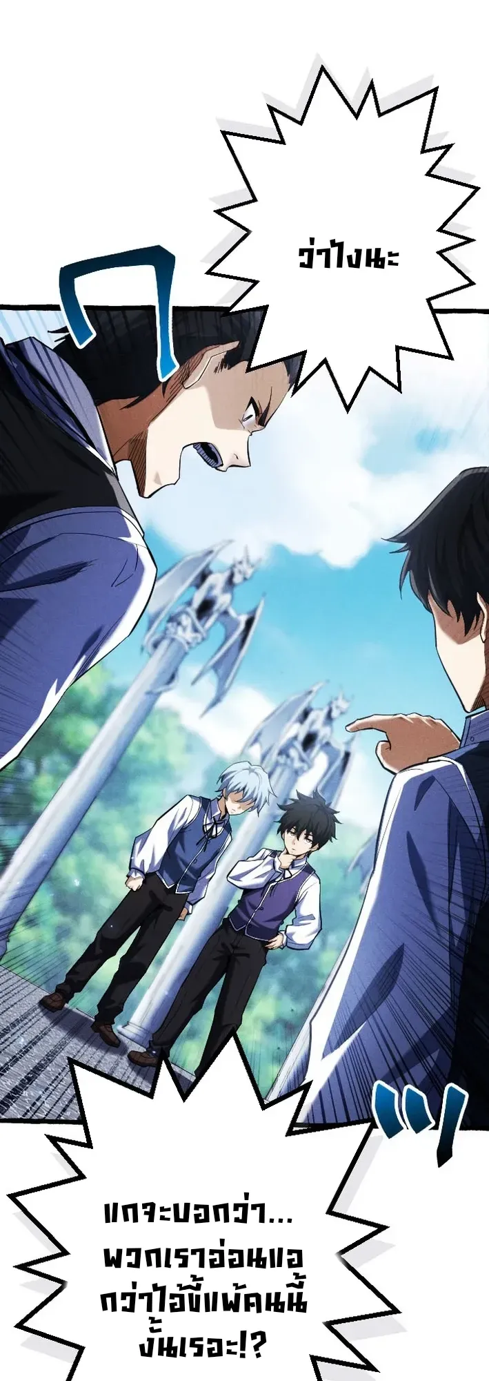 Return of the First Patriarch: The Strongest Reincarnates into His Descendant 1000 Years Later ตอนที่ 3 หน้า 32