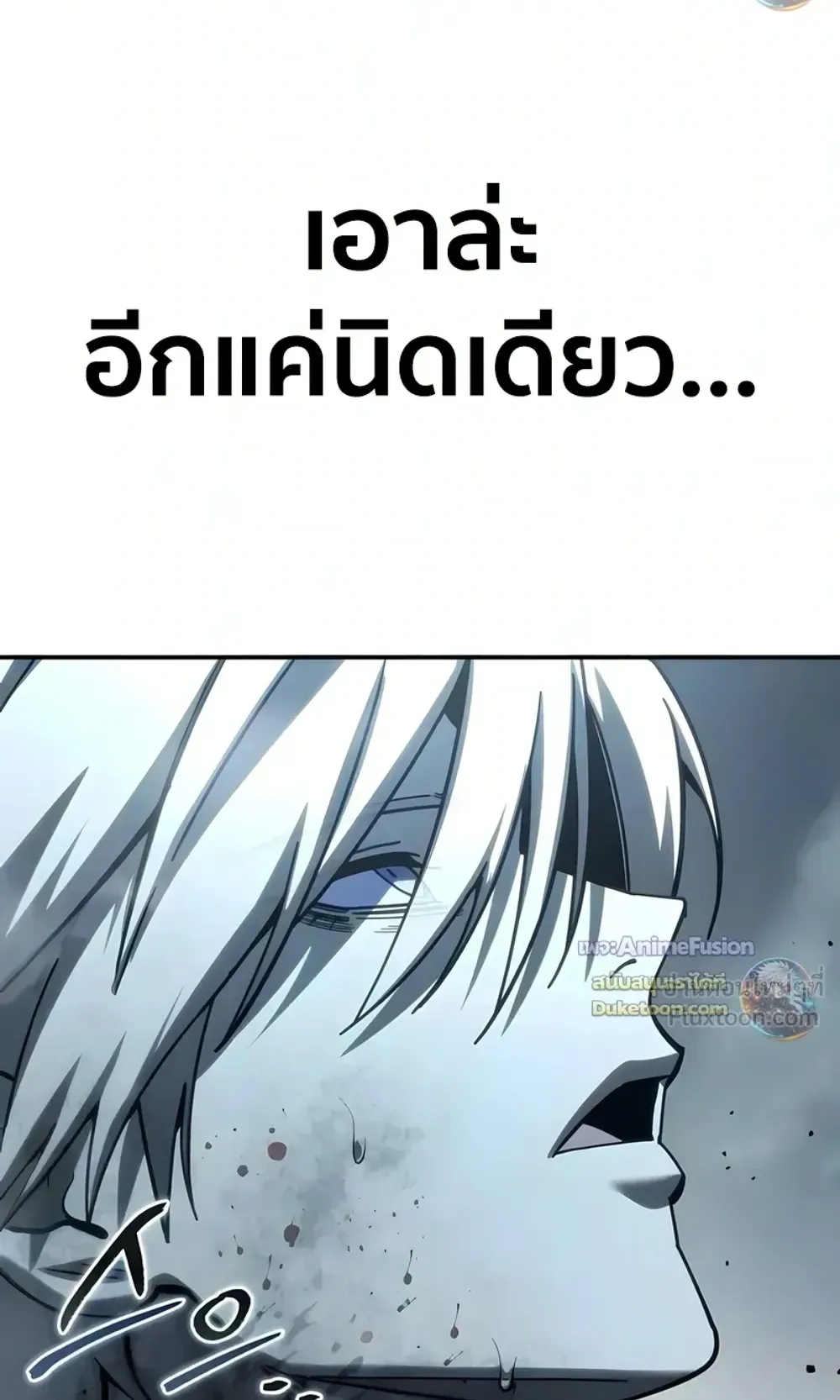 Star-Embracing Swordmaster ตอนที่ 127 หน้า 143