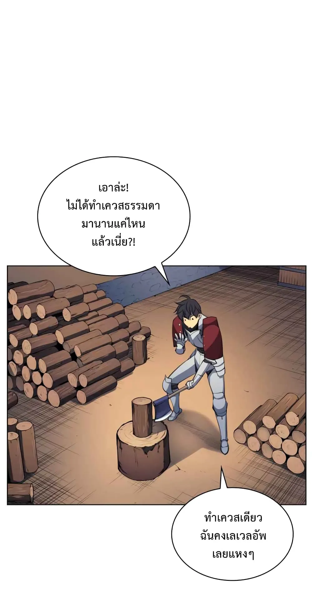 Overgeared ตอนที่ 10 หน้า 27