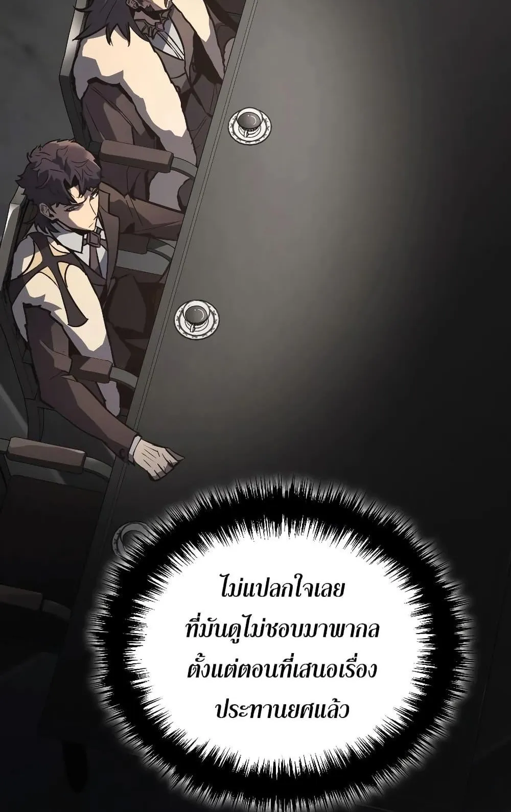 Ice Lord ตอนที่ 13 หน้า 110