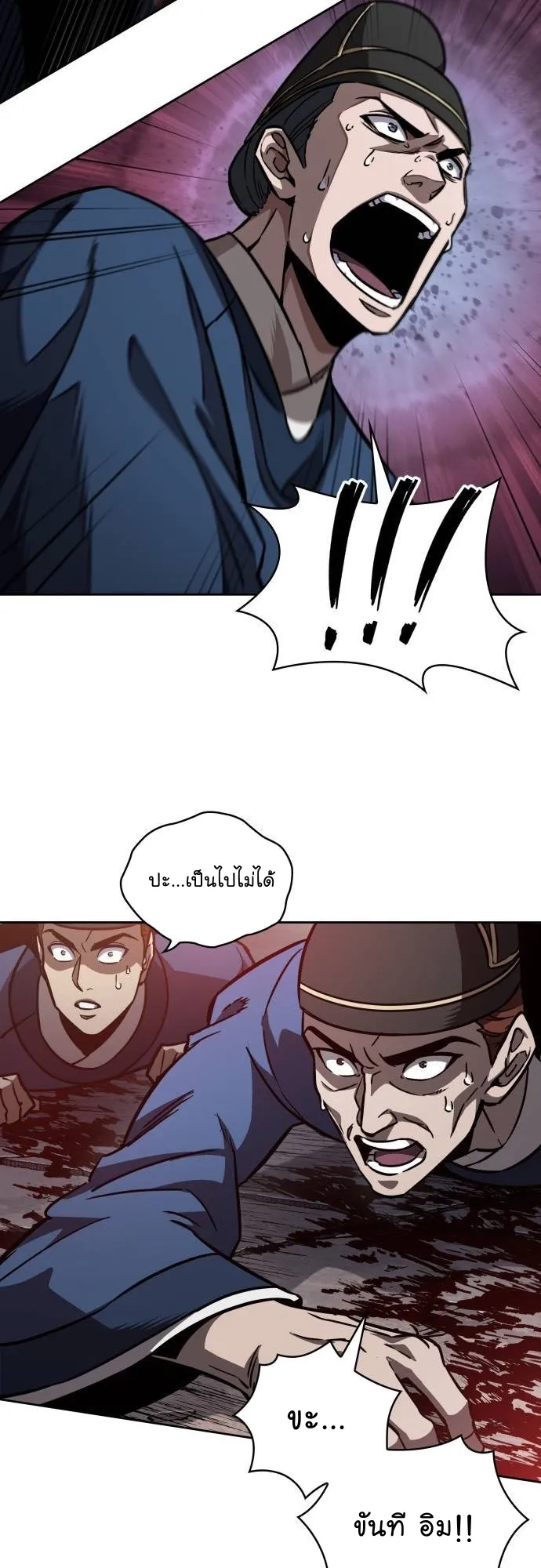 Nano Machine Chapter 214 หน้า 5