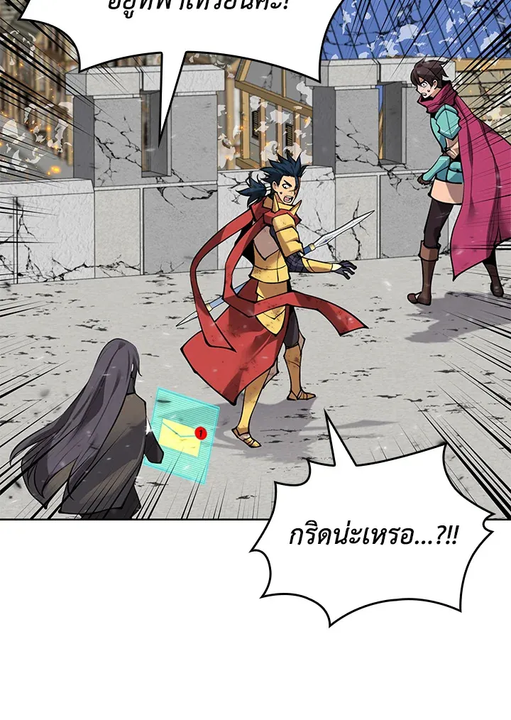 Overgeared ตอนที่ 271 หน้า 44