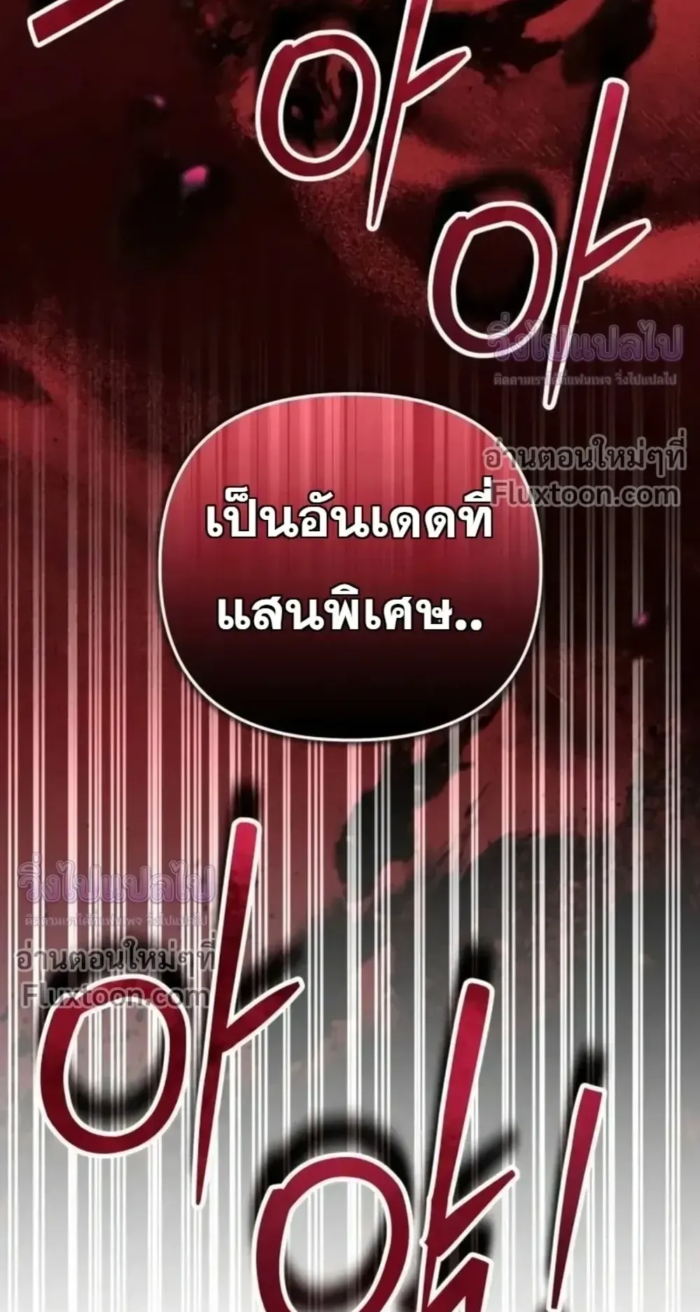 Sovereign of the Infinite Clones ตอนที่ 82 หน้า 53