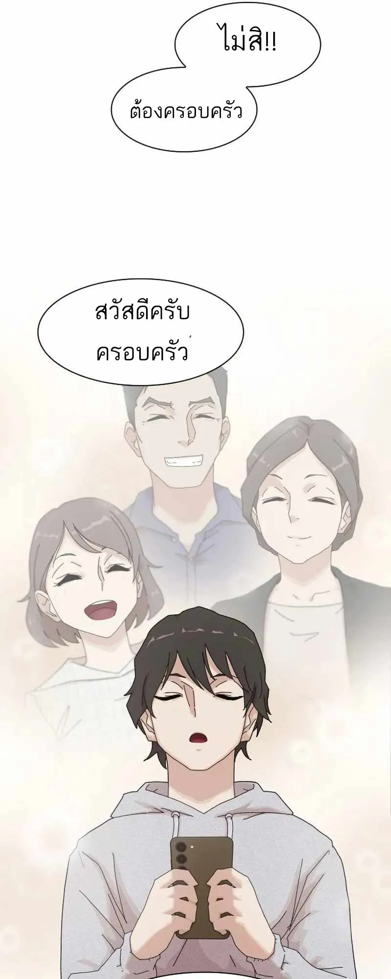 The Genius Who Sees Through the World ตอนที่ 3 หน้า 9