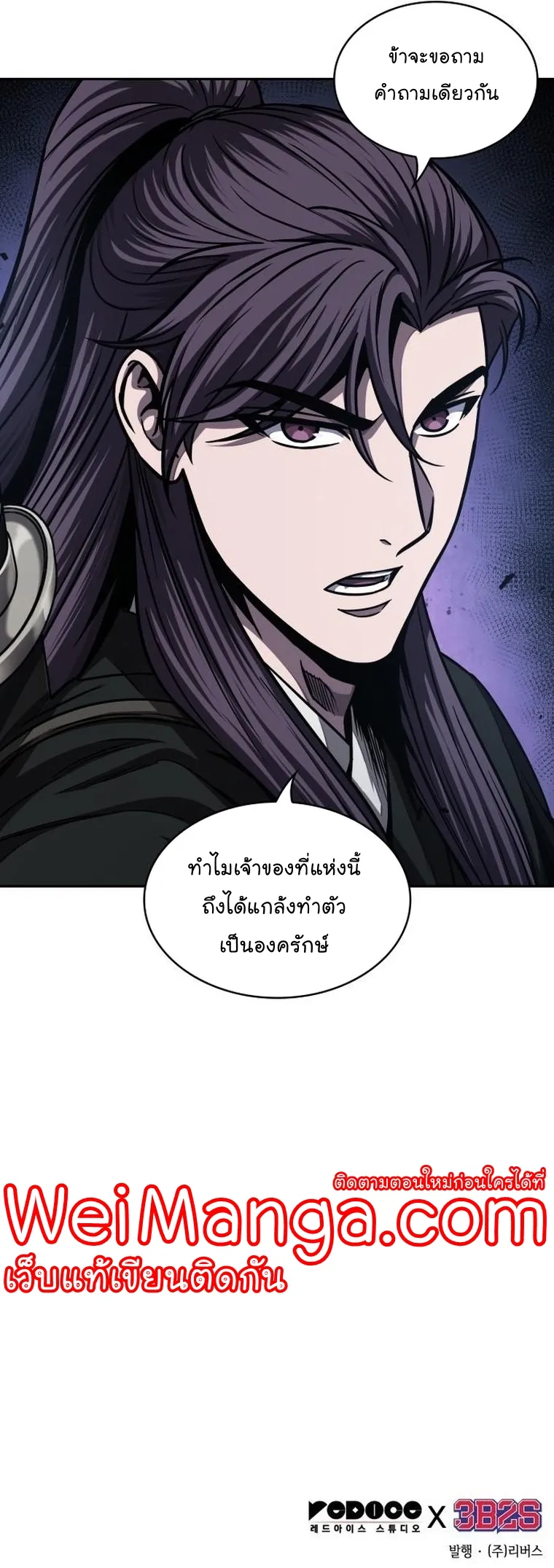 Nano Machine Chapter 157 หน้า 35