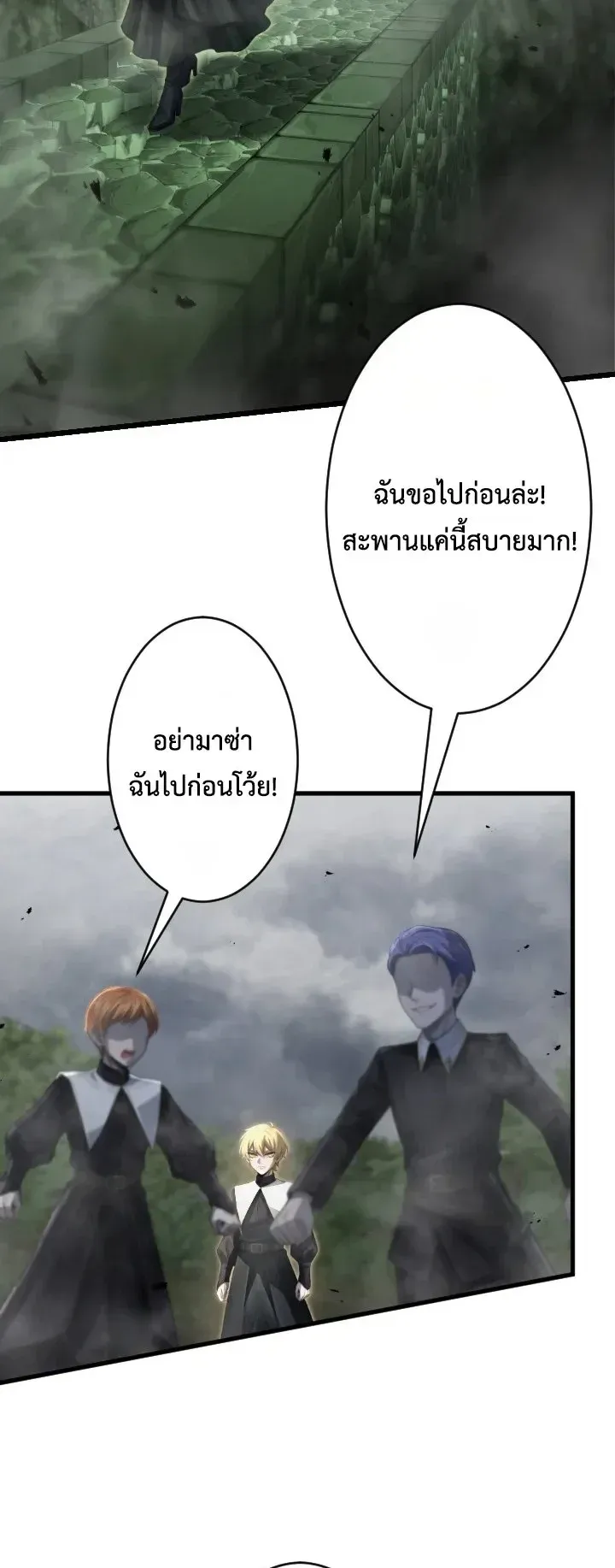 The Strongest Sword Saint Reincarnated Into a Prestigious Magic Family ตอนที่ 6 หน้า 25