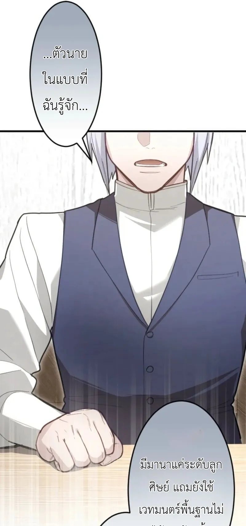 The Magic Theory of the Regressed Sword Saint ตอนที่ 19 หน้า 41