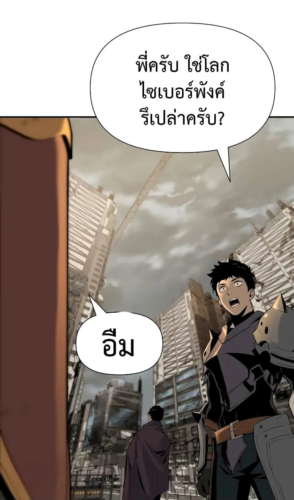 The Knight King Who Returned With a God ตอนที่ 12 หน้า 10