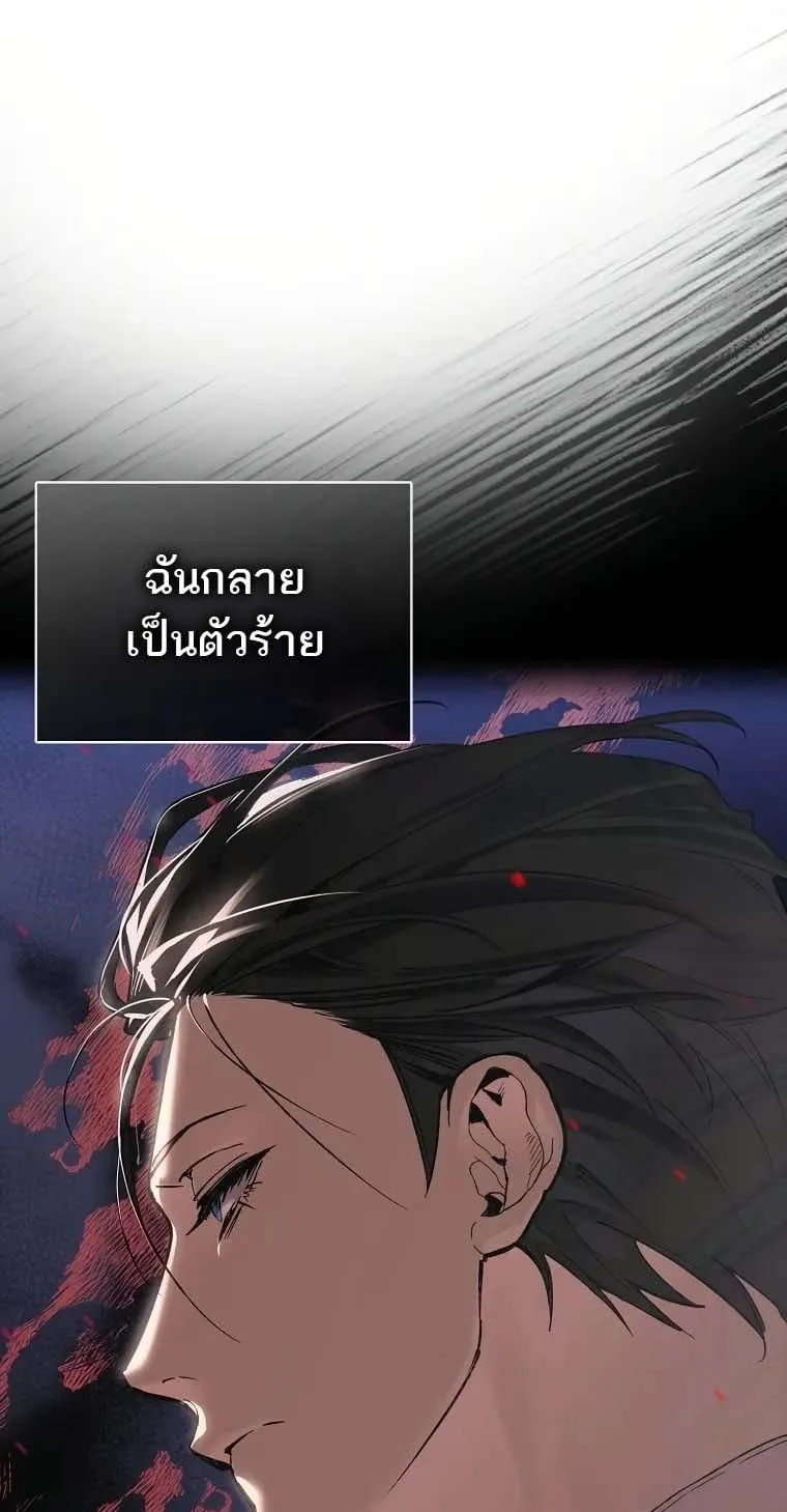 A Villain’s Will to Survive ตอนที่ 1 หน้า 125