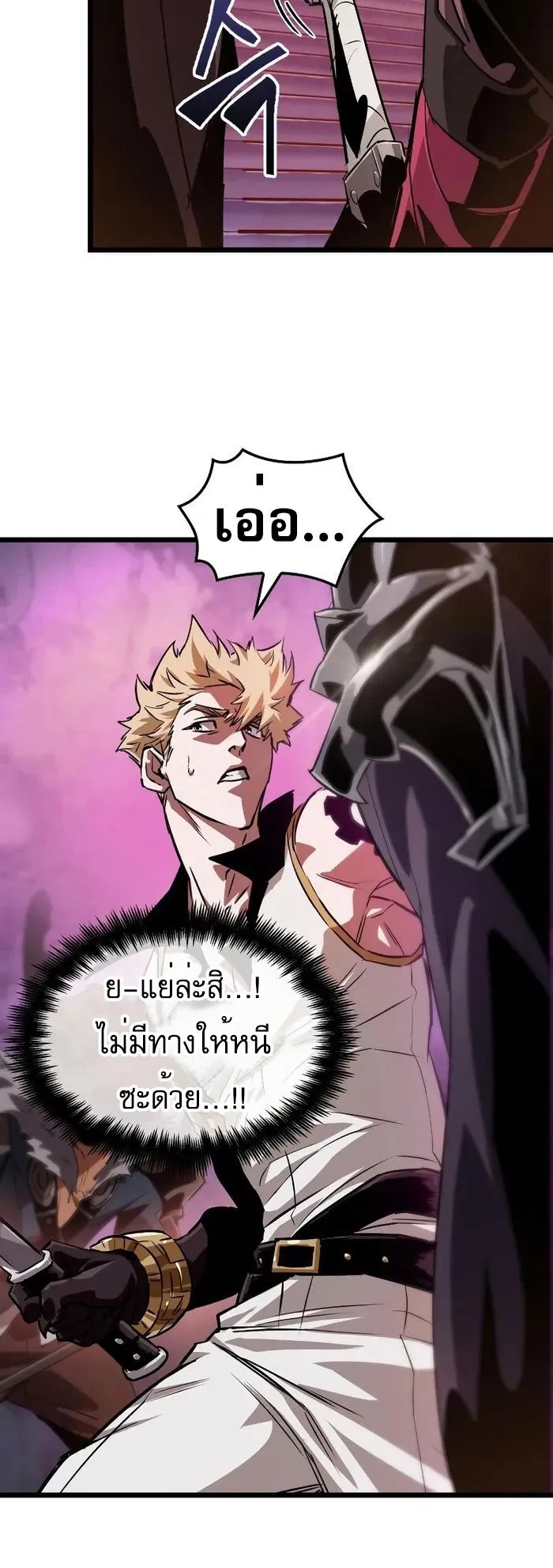 Light of Arad: Forerunner ตอนที่ 7 หน้า 60