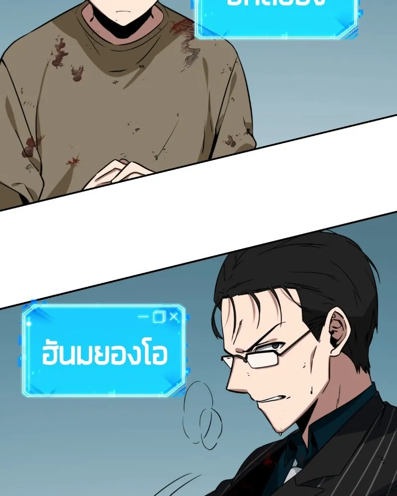 Omniscient Reader ตอนที่ 7 หน้า 13