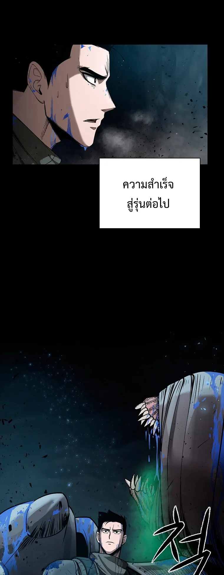Warrior High School – Dungeon Raid Department ตอนที่ 3 หน้า 28