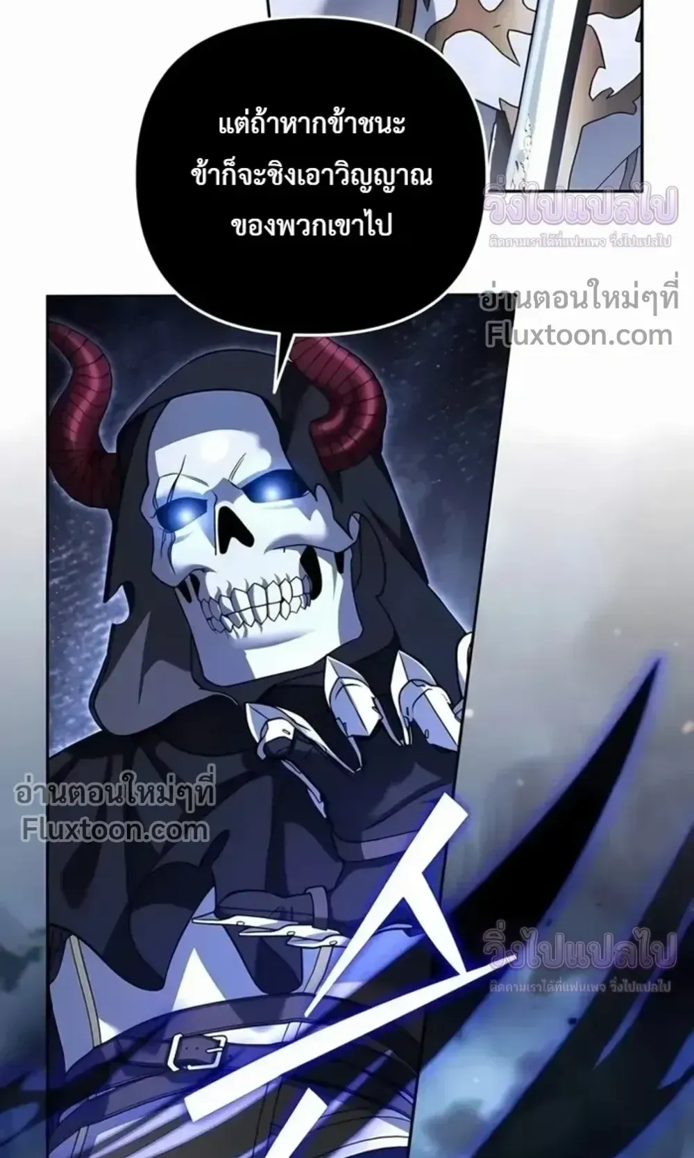 Sovereign of the Infinite Clones ตอนที่ 78 หน้า 78