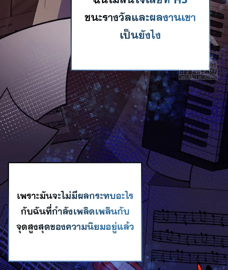The Crazy Genius Composer Returns ตอนที่ 14 หน้า 18