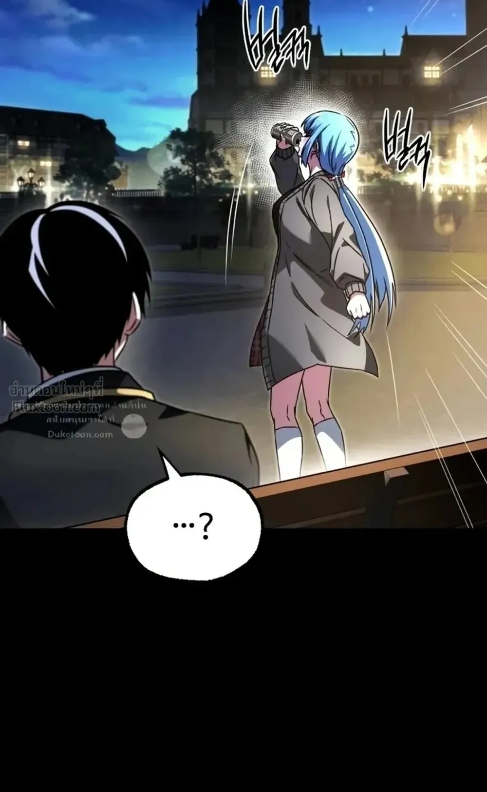 I Took Over The Academy With a Single Sashimi Knife ตอนที่ 94 หน้า 99