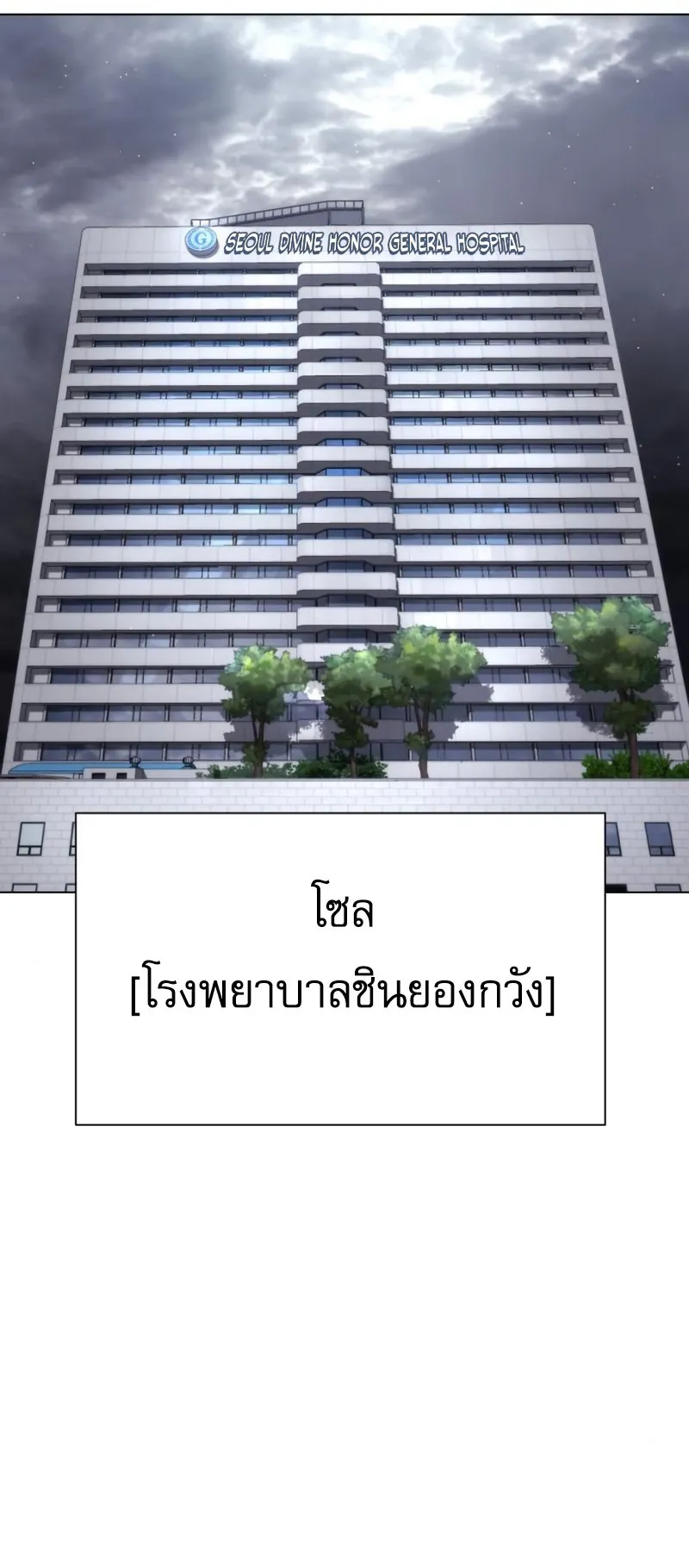 Killer Peter ตอนที่ 15 หน้า 31
