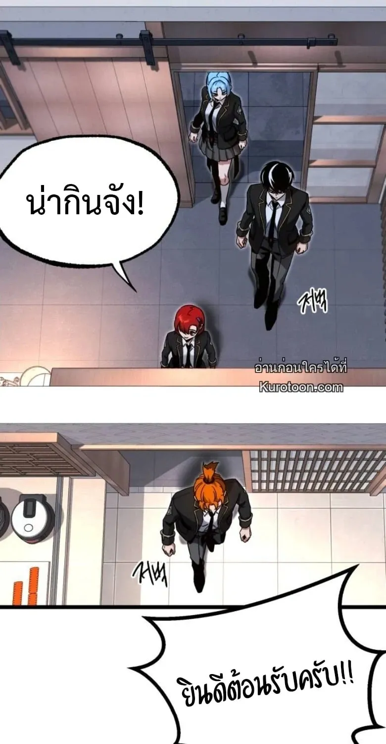 I Took Over The Academy With a Single Sashimi Knife ตอนที่ 53 หน้า 60