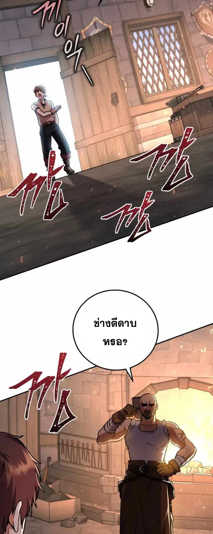 Legendary Blacksmith’s Vengeance ตอนที่ 2 หน้า 8