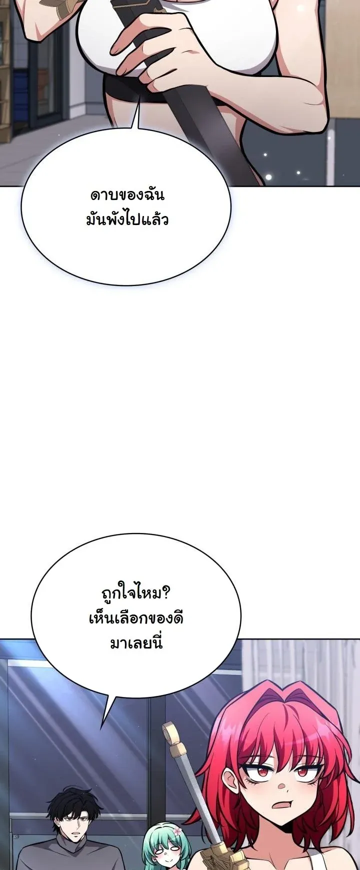 Kidnapped Dragons ตอนที่ 5 หน้า 46