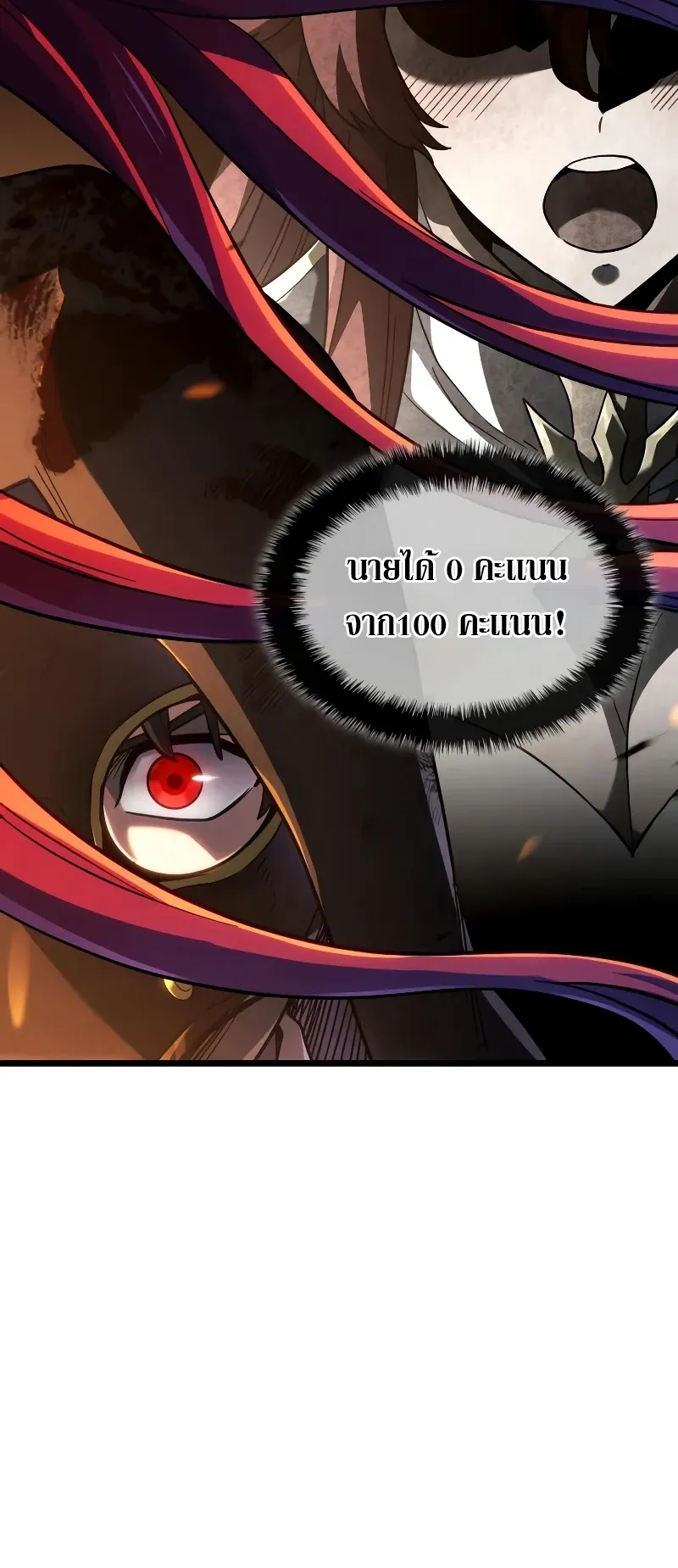 Revenge of the Iron-Blooded Sword Hound ตอนที่ 86 หน้า 93